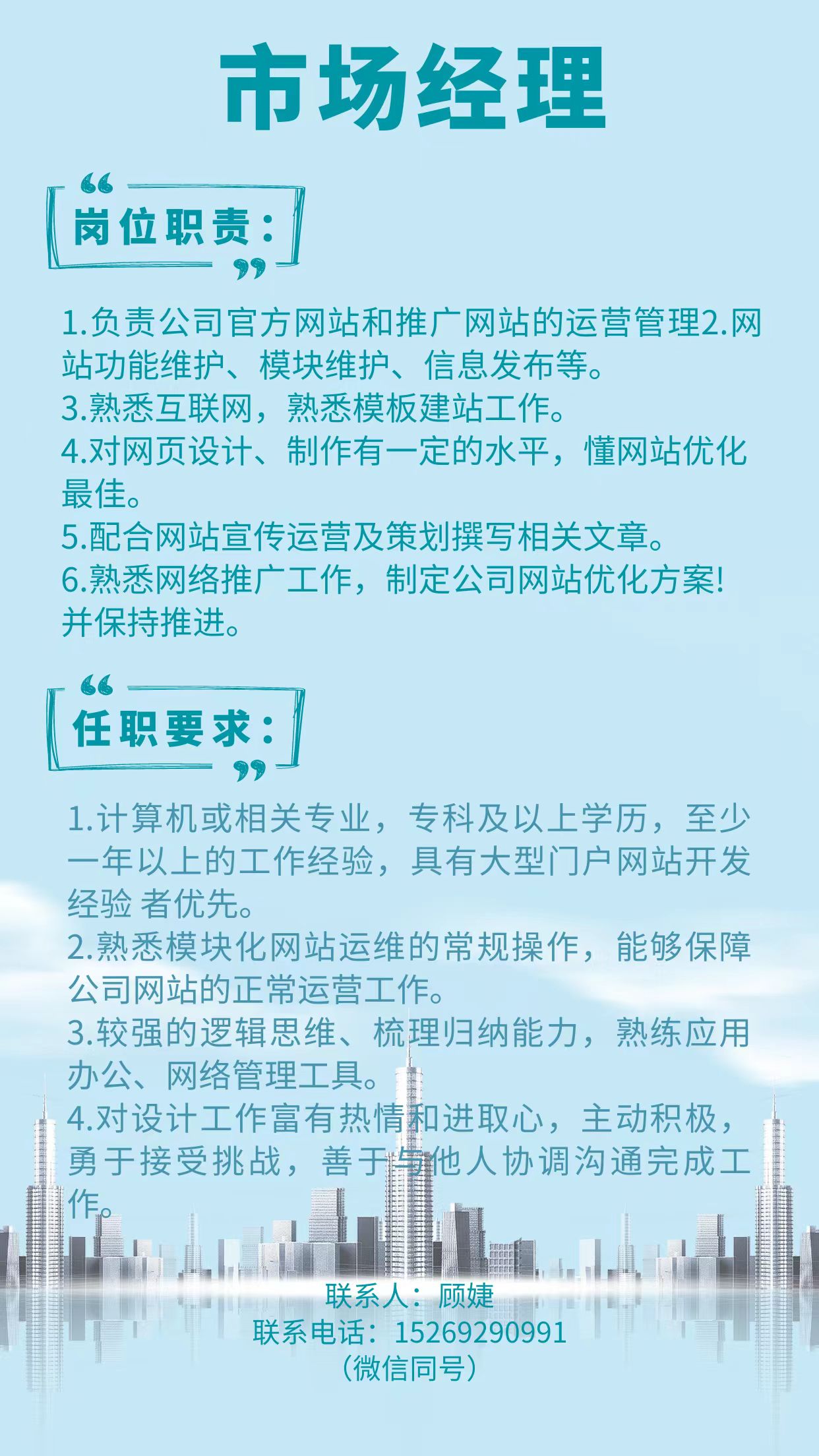 市場(chǎng)經(jīng)理.jpg
