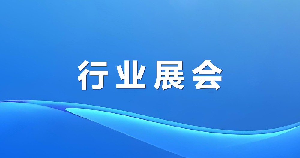 綠天使集團攜園區企業參加2025第七屆山東國際鑄造工業展覽會