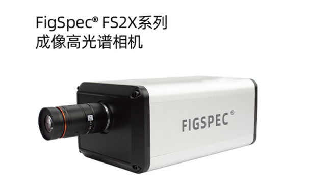 水果分選高光譜相機推薦什么品牌？